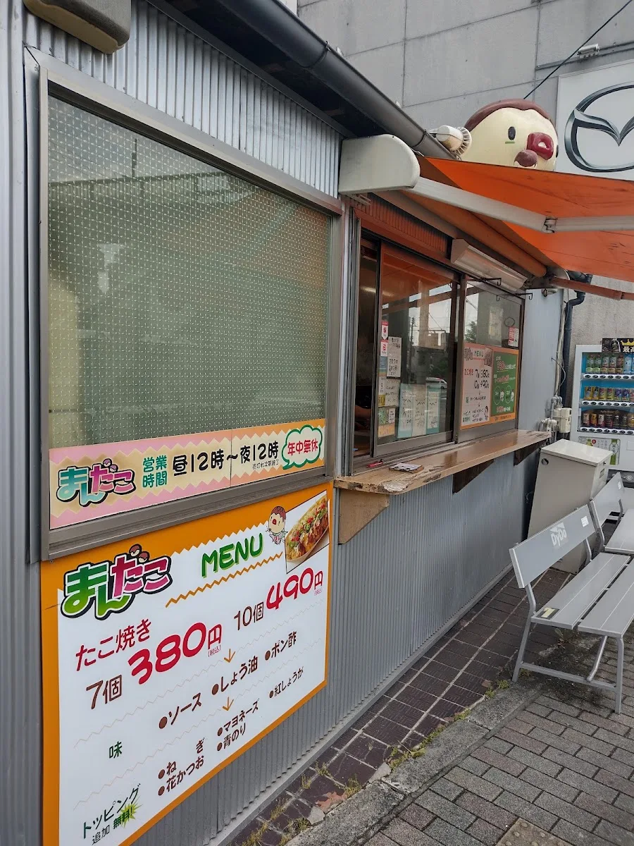 まんだこ